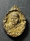 032   เหรียญหล่อพระคณาจารย์จีนธรรมสมาธิวัตร ชนมายุ 79 พรรษา สร้างปี 2523