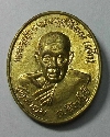 052   เหรียญหลวงพ่อเจ๊ก หลังพระสังกัจจายน์ วัดระนาม  จ.สิงห์บุรี รุ่นมหาลาภ