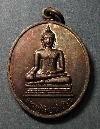 055   เหรียญพระพุทธหลวงปู่วัดป่าวังเชียม หลังหลวงปู่เขียน วัดจอมพระ สร้างปี 2545