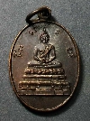 061  เหรียญพระพุทธ วัดธรรมศาลา จ.นครปฐม สร้างปี 2534
