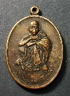 066   เหรียญหลวงพ่อคูณ ในวโรกาสพระเจ้าอยู่หัวเสด็จทรงบรรจุพระบรมสารีริกธาตุ