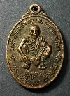 068   เหรียญหลวงพ่อคูณ – พระยาภักดีชุมพล (แล) รุ่นกูรักป่า สร้างปี 2537