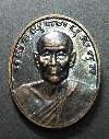 084  เหรียญหลวงปู่ขาว ฉลองผูกพัทธสีมาอุโบสถวัดเขาตะกร้าทอง จ.ลพบุรี สร้างปี 2545