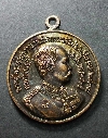 095   เหรียญเสด็จพ่อ ร.๕ – นายพลเอกพระเจ้าบรมวงศ์เธอกรมพระกำแพงเพชรอัครโยธิน