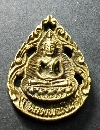 144   เหรียญหล่อพระพุทธหลวงพ่อเงิน วัดท่อใหญ่ จ.ชลบุรี สร้างปี 2538