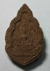 043   พระพุทธชินราชเนื้อผง รุ่นปิดทอง ปี 2547