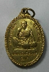 002    เหรียญพระอาจารย์สมเพ็ชร วัดบางจัด วิเศษชัยชาญ จ.อ่างทอง สร้างปี 2548
