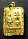 047   เหรียญกะไหล่ทองเจ้าพ่อเจ้าแม่ปากน้ำโพ คณะกรรมการจัดงานปี 2534 – 35