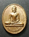 059   เหรียญพระพุทธหลวงพ่ออู่ทอง วัดดงสระแก้ว จ.อุตรดิตถ์ สร้างปี 2548