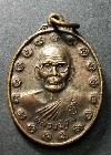 093   เหรียญหลวงปู่คง หลังพระพุทธชินคเรศอุเบกขา  วัดตะคร้อ อ.คง จ.นครราชสีมา