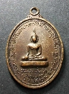 096    เหรียญหลวงพ่อโต วัดหนองยาง หลังพระราชอุทัยกวี (พุฒ )สร้างปี 2519