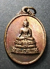 097  เหรียญพระพุทธ ที่ระลึกในการสร้างพระพุทธรูปสี่แผ่นดิน จ.เชียงราย สร้างปี 47