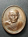 117  เหรียญพระเทพวรคุณ วัดศิริจันทร์นิมิต (เขาพระงาม) จ.ลพบุรี สร้างปี 2535