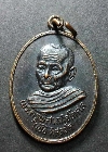 119   เหรียญพระครูพิศาลกิจโกศล (หลวงปู่เชื้อ) วัดกลางท่าข้าม  จ.สิงห์บุรี