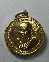 020  เหรียญกะไหล่ทองพระเกจิไม่ทราบที่ สร้างปี 2506