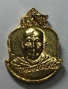025   เหรียญกะไหล่ทองหลวงพ่อเกษม เขมโก รุ่นอนุสรณ์อายุครบรอบ 75 ปี สร้างปี 2529