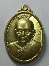 026   เหรียญทองฝาบาตร หลวงปู่ฟู  วัดบางสมัคร โค้ดเลเซอร์ หมายเลข 6748