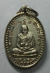 027  เหรียญอัลปาก้า หลวงพ่ออี๋ วัดสัตหีบ จ.ชลบุรี  ปี 2555