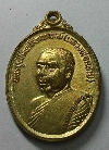 028    เหรียญทองฝาบาตรพระครูนิโครธโสภณารักษ์ (หลวงพ่อคล้าย) วัดฑีฆายุการาม