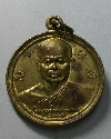 029   เหรียญหลวงพ่อวัดบ้านบกน้อย อ.หนองแค จ.สระบุรี สร้างปี 2542 ตอกโค้ด
