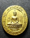 055  เหรียญพระพุทธหลวงพ่อโต วัดขวิด อ.เมือง จ.อุทัยธานี หลังยันต์เกราะเพชร