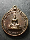 092   เหรียญพระพุทธพระสัพพัญญู พิธีเททองหล่อพระประธานประจำศาลาการเปรียญ
