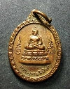 123  เหรียญพระพุทธสิหิงค์ พิธีพุทธาภิเษก วัดทุงยู จ.เชียงใหม่ ปี 2525