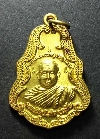 134  เหรียญทองฝาบาตรพระปลัดบัณฑิต วัดสุกรีบุญญาราม อ.บางละมุง จ.ชลบุรี