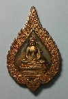 005   เหรียญพระพุทธสิหิงค์ วิสาขะพุทธบูชา สร้างปี 2549 ตอกโค๊ตธรรมจักร