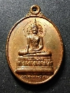 043   เหรียญพระเจ้าใหญ่องค์ตื้อ วัดใต้พระเจ้าใหญ่องค์ตื้อ สร้างปี 2546