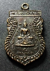059   เหรียญพระพุทธหลวงพ่อโภ วัดบ้านโนนทัน หลังพระฤาษีพรหมเมธ สร้างปี 2549