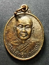 095  เหรียญหลวงพ่อสมชาย วัดเขาสุกิม ที่ระลึกงานกฐินสามัคคี สร้างปี 2550