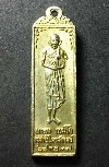 128    เหรียญยืนหลวงพ่อเกษม เขมโก สำนักสุสานไตรลักษณ์ จ.ลำปาง สร้างปี 2538