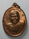 038  เหรียญที่ระลึกงานพระราชทานเพลิงศพ หลวงปู่หลวง วัดคีรีสุบรรพต สร้างปี 2548