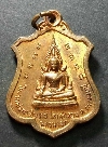 081   เหรียญที่ระลึกในงานหล่อพระพุทธชินราช วัดโคกลำดวน จ.นครนายก