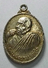 124   เหรียญหลวงพ่อคูณ วัดบ้านไร่ จ.นครราชสีมา รุ่นคูณลาภคูณยศ สร้างปี 2538