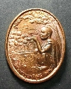 128   เหรียญหลวงพ่อคูณ รุ่น กูรักษ์ป่า ปี 2539 เนื้อทองแดง