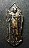 021  เหรียญยืน ขนทฺสโร คณะสงฆ์เขาคิชฌกูฏ จ.จันทบุรี