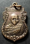 028   เหรียญเสมาหลวงพ่อช่วง (มี) ที่ระลึกในงานสร้างอุโบสถวัดตาลเตี้ย จ.ราชบุรี