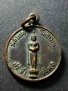 053  เหรียญพระพุทธประจำวันพุธ วัดโบสถ์โพธาราม หลังเทพยดาพระพุทธ