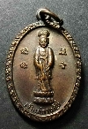 061  เหรียญเจ้าแม่กวนอิม หลังพระพุทธบาทวัดเขาวงพระจันทร์ สร้างปี 2522