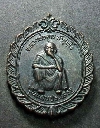 116   เหรียญหลวงพ่อคูณ วัดบ้านไร่ จ.นครราชสีมา รุ่นแสนประเสริฐ สร้างปี 2537