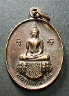035   เหรียญพระพุทธศิลามณี วัดเขาแก้ว สร้างปี 2543 รุ่นกตัญญูกตเวทิตาบูรพาจารย์
