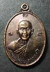 065  เหรียญรุ่นแรกหลวงปู่สอน วัดศรีสุธรรม อ.พล จ.ขอนแก่น สร้างปี 2537