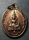 080  เหรียญพระพุทธชินราช หลังพระลีลา วัดบ้านโคกสะอาด โพนทอง จ.ร้อยเอ็ด