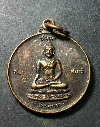 091   เหรียญพระพุทธ ไตรสิกขา สร้างบูชาพระรัตนตรัย ปี 2545