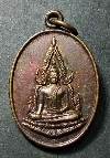 106  เหรียญพระพุทธชินราช หลังหลวงปู่ดำ วัดธาตุสามัคคี จ.อุดรธานี