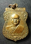 110   เหรียญหลวงพ่อสมชาย หลังพระพุทธปางลีลา วัดเขาสุกิม จ.จันทบุรี