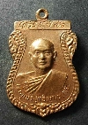 111   เหรียญหลวงพ่อสมชาย หลังพระพุทธปางลีลา วัดเขาสุกิม จ.จันทบุรี