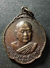 112  เหรียญหลวงพ่อสมชาย หลังพระแก้วมรกต วัดเขาสุกิม จ.จันทบุรี สร้างปี 2527
